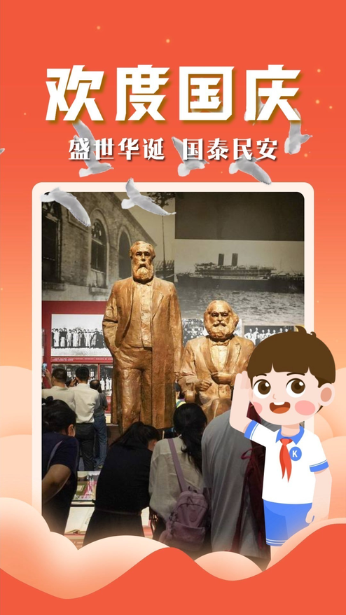 原创欢度国庆大气祝福