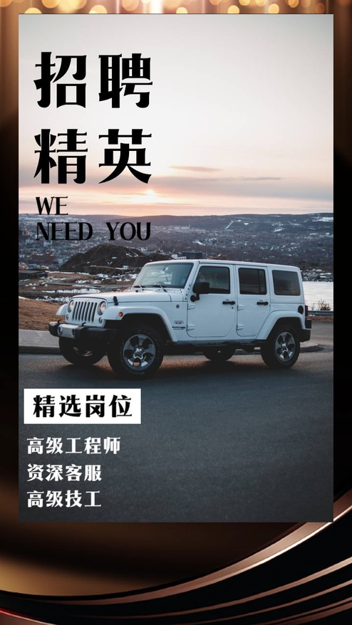 简约黑金招聘类模板